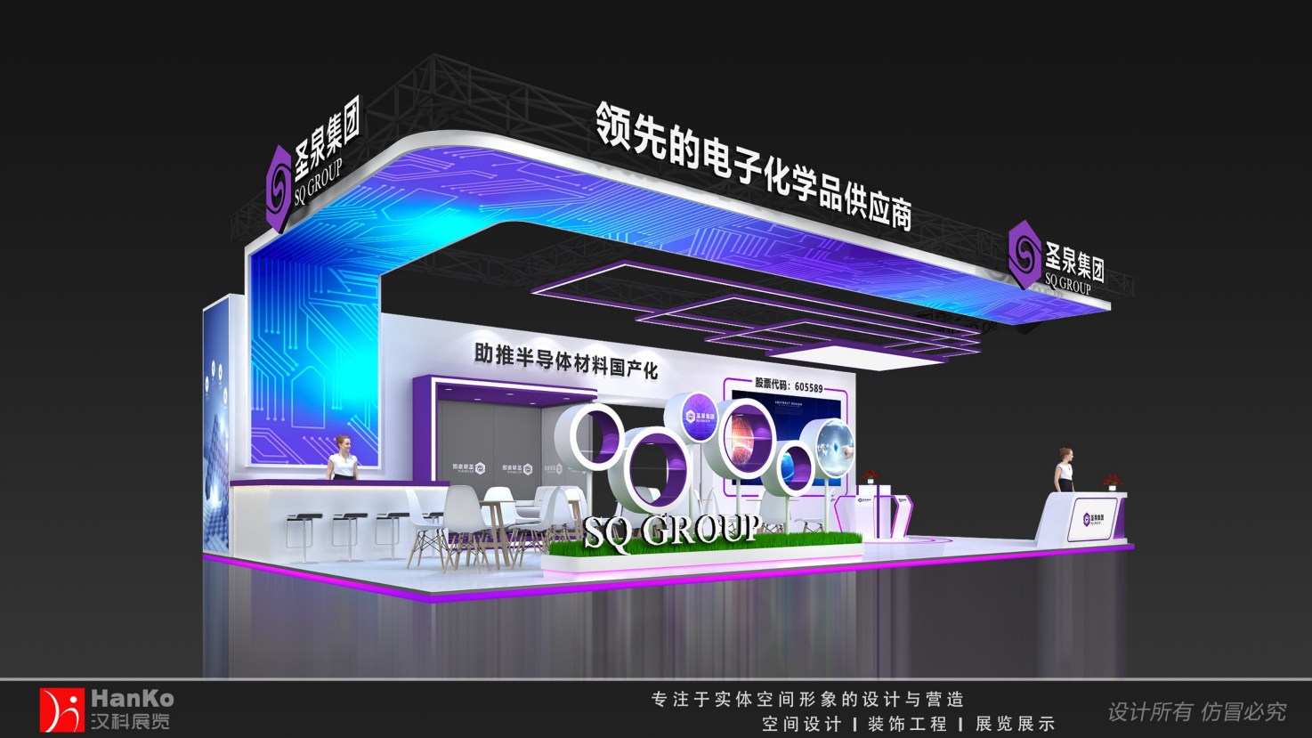 圣泉集團(tuán)設(shè)計(jì)方案